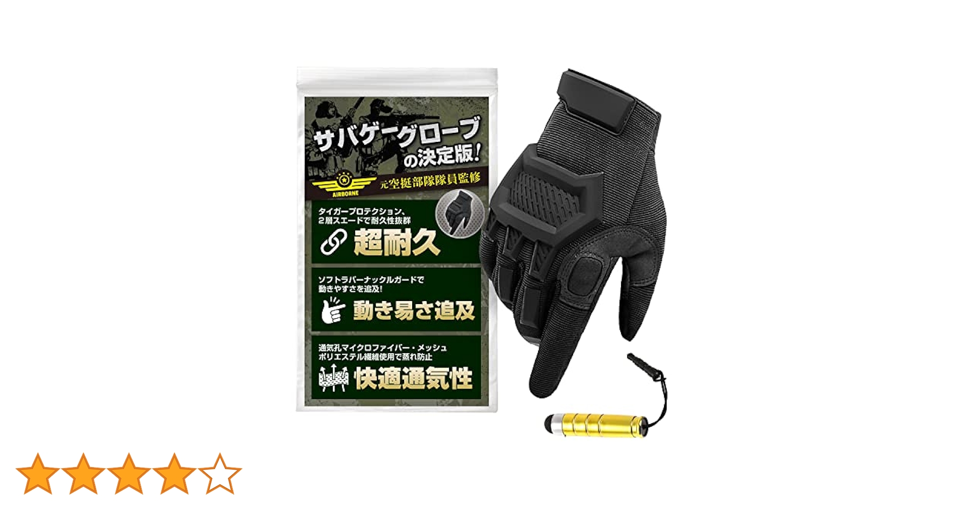 自衛隊 空挺 手袋 Amazon.co.jp: タクティカルグローブ 【元空挺隊員監修】手の
